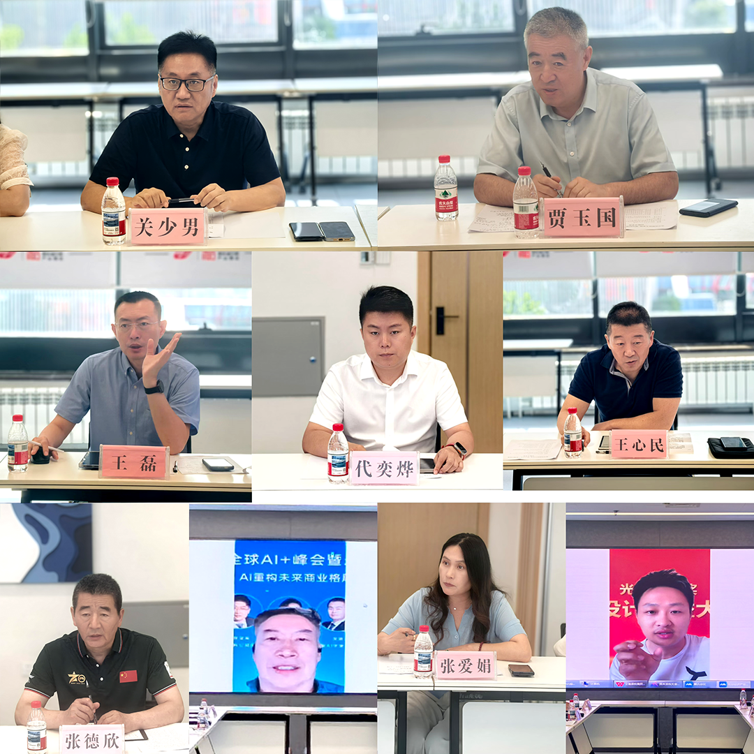 DAIZU hosts a sharing session for low altitude economic industrial parks